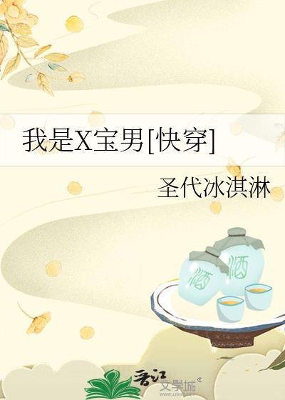 我是宝贝