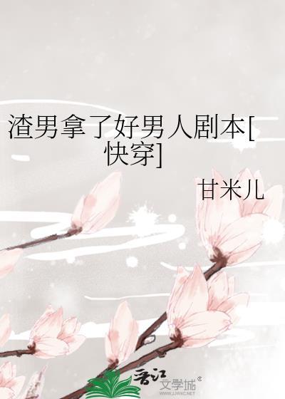 渣男look