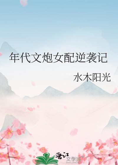 论渣男改造的一千种姿势疯狂心动