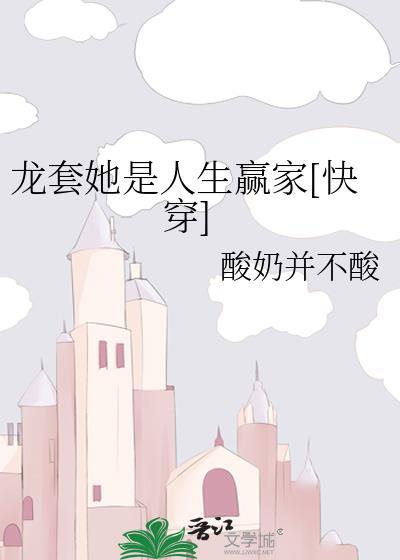 龙套是个玛丽苏番外