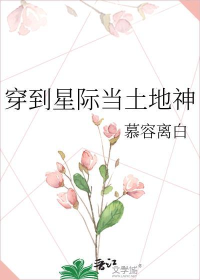 可爱小雪豹是种族的王免费阅读