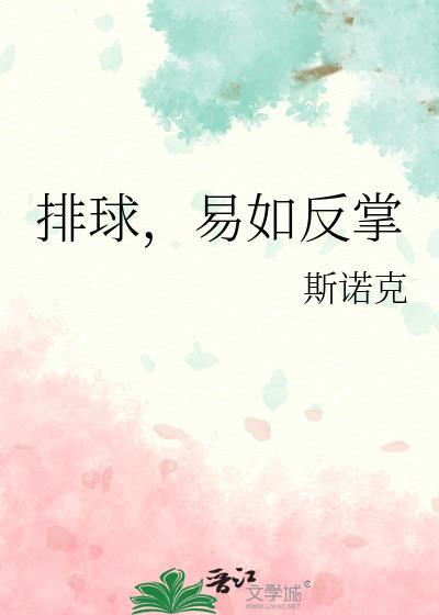 我给宇智波看眼科乐文