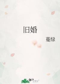 旧婚庆椅子