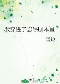 万人迷的替身