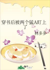 穿书后被两个大佬爱上
