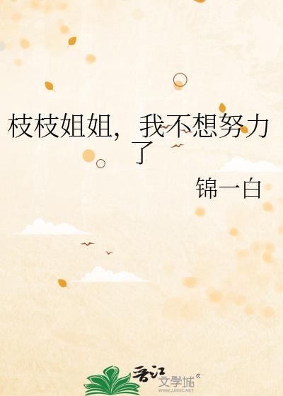 枝枝人物