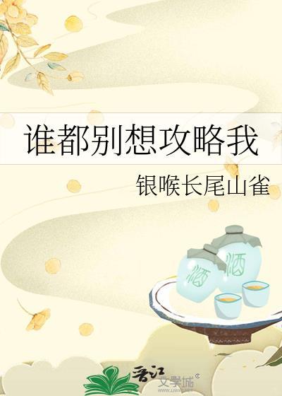 别打扰我拿金牌讲的什么