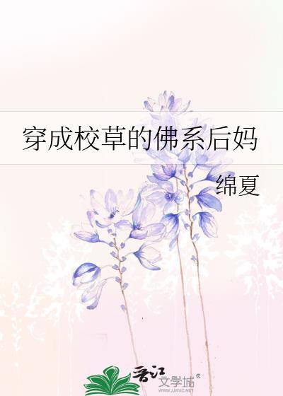 我在逃生游戏里做网红[无限