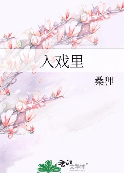 入戏里马戏城店