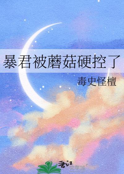 暴君被摧毁了怎么办