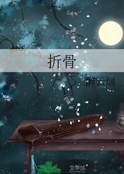接骨草的作用和图片