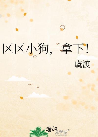怎么拿下线条小狗
