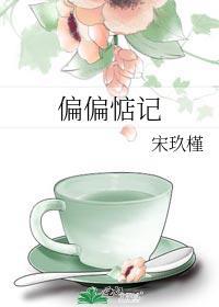 偏偏惦记txt