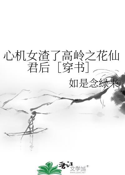 彭格列马甲入学高专的正确姿势作者九方冥色