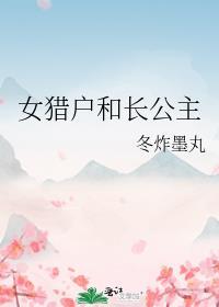 玉腰坠春好看吗