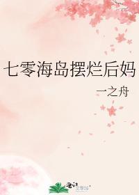 撞日钟是什么意思