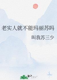 尾巴不能摸