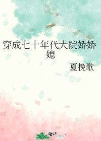 穿成七十年代娇娇女圆圆