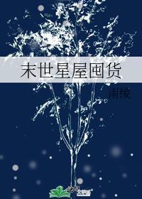 星元研究院是干什么的