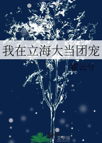 在立海大当大魔王