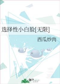 何为选择性