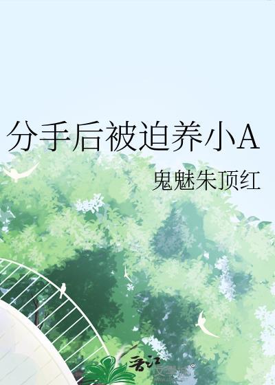 这个反派我不养