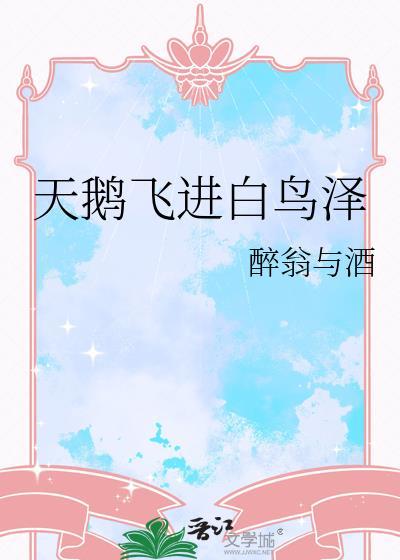 茉莉情史的主要内容