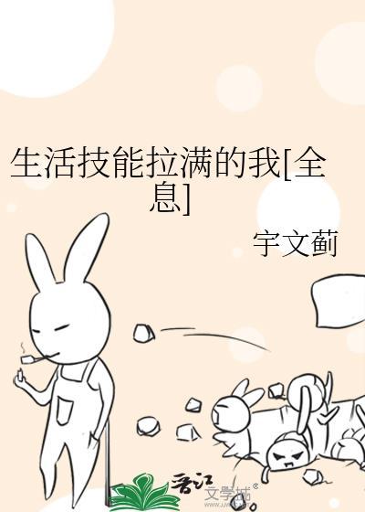 生活技能怎么说