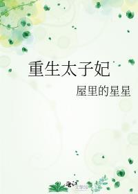 cos团又跑出世界了 幽冥妖精