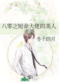 八零之短命大佬的美人老婆格格党