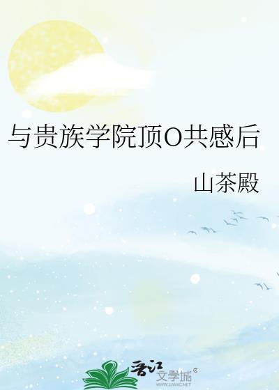 关于贵族学院的动漫