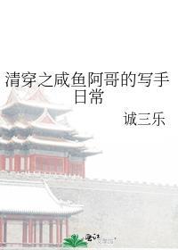 清穿之咸鱼九阿哥