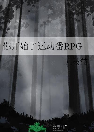 开始运动表情包