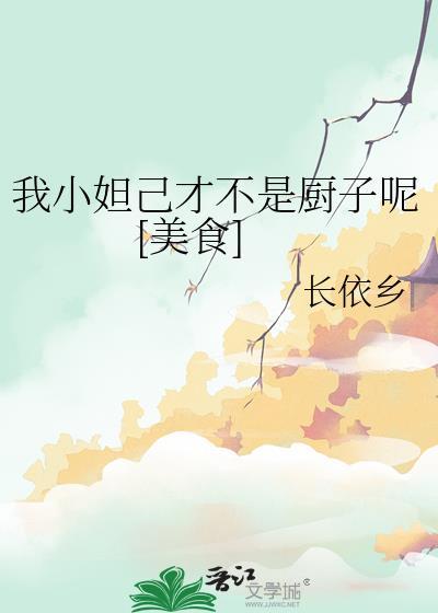 小 妲己