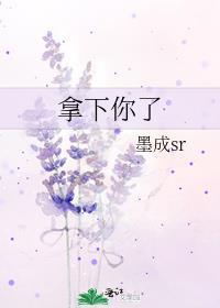 拿下你表情包
