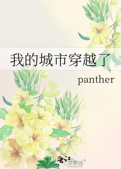 城市 穿越