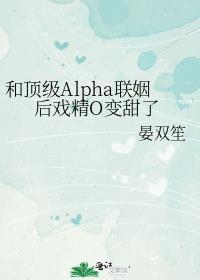 和顶级大佬谈恋爱 百度