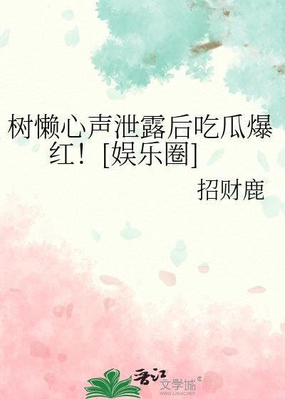 树懒萌照