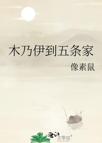 l木乃伊