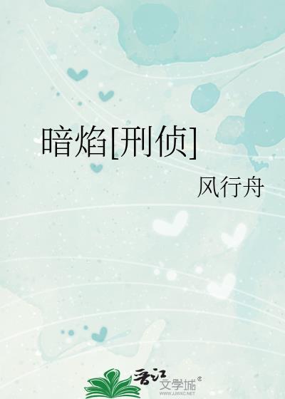 暗焰之主