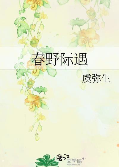 春野既望