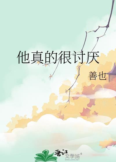 他真的很讨厌骑摩托车