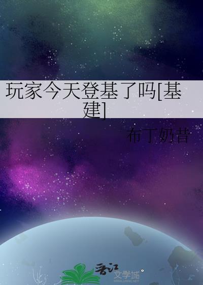 玩家现在有什么意思