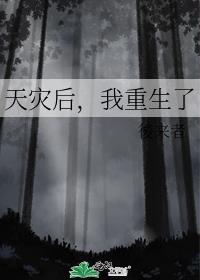 我重生了by