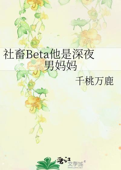 社畜男是什么