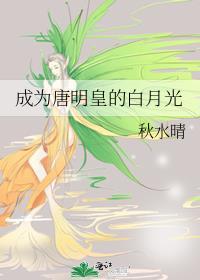 唐明皇txt