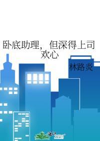 卧底handler