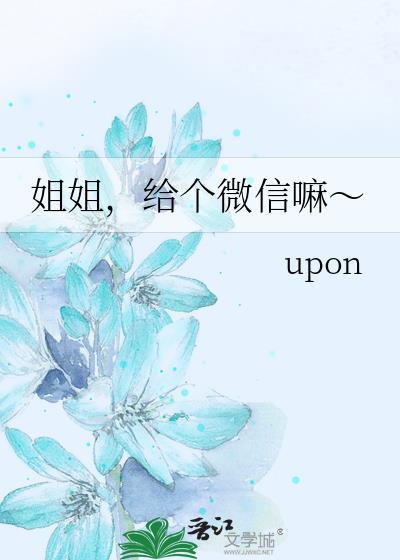 姐姐给我一个亲亲吧表情包