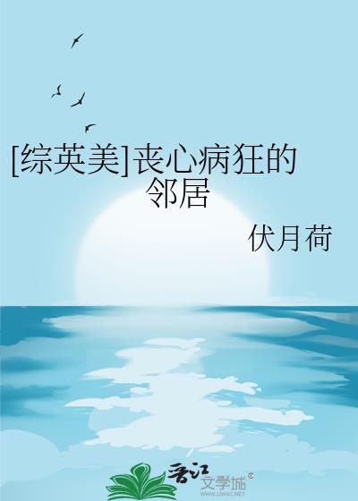 丧心病狂受