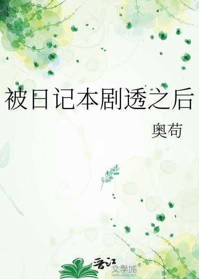 恋综装乖番外